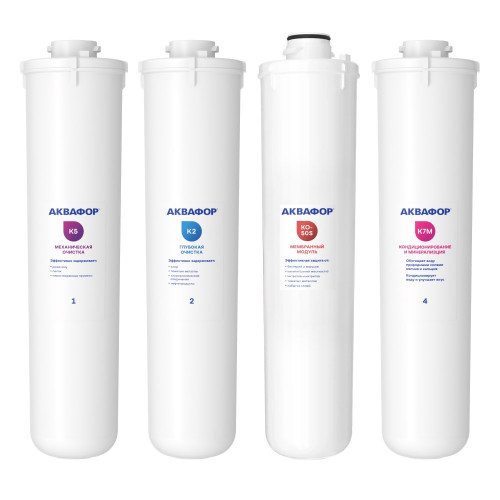 Комплект сменных модулей Аквафор K5-K2-KO-50S-K7M для DWM-101S, арт. 518573