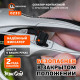 Секатор контактный 200 мм, D30 мм, храповый механизм