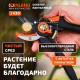 Секатор контактный, D16/20 мм, двухпозиционный фиксатор Finland 1430