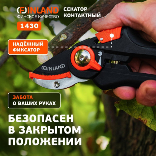 Секатор контактный, D16/20 мм, двухпозиционный фиксатор Finland 1430