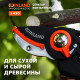 Секатор контактный, D16/20 мм, двухпозиционный фиксатор Finland 1430