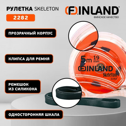 Рулетка измерительная 5м х Finland SKELETON 2282