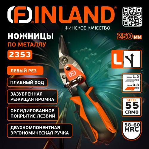 Ножницы по металлу левый рез Finland 2353