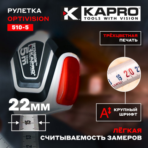 Рулетка Kapro 510-5 магнитная 5 м