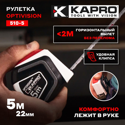 Рулетка Kapro 510-5 магнитная 5 м