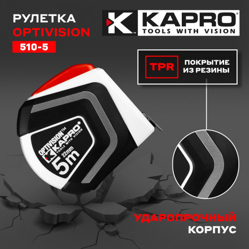Рулетка Kapro 510-5 магнитная 5 м
