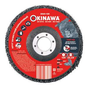 Круг зачистной, коралловый 125 Okinawa 2023-125