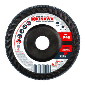 Круг шлифовальный Р40, 125 мм, торцевой, лепестковый Okinawa POWER 2023-125-40P-PS