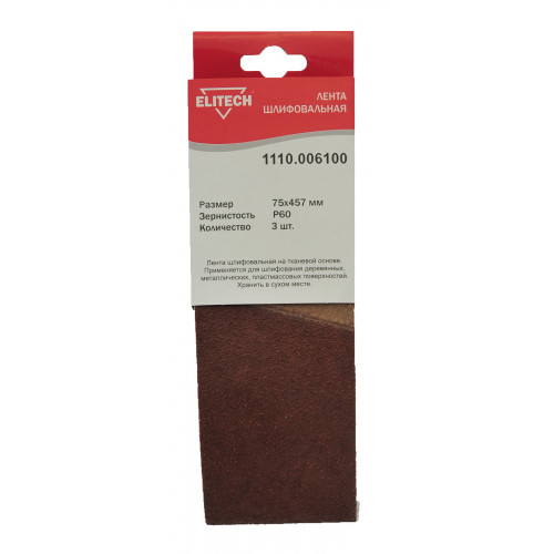 Лента шлифовальная 75х457 P60 3шт Elitech