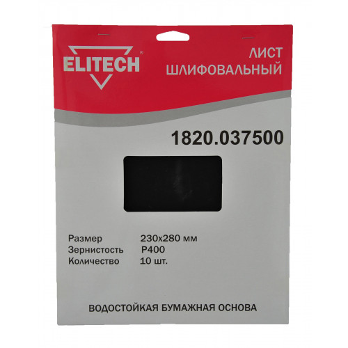 Лист шлифовальный 230х280 P400 10шт Elitech