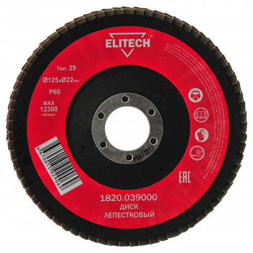 Диск лепестковый 125мм, Р60 Elitech