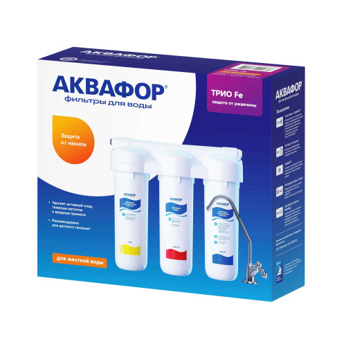 Фильтр под мойку Аквафор 10SL ТРИО Fe H для ржавой жесткой воды Аквафор, арт. 202018