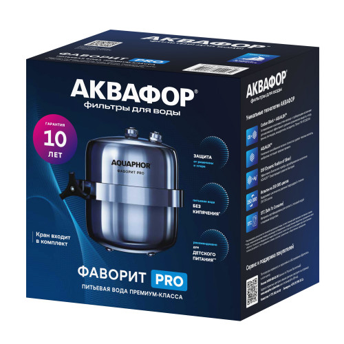 Фильтр под мойку Аквафор Фаворит PRO для мягкой воды Аквафор, арт. 527379