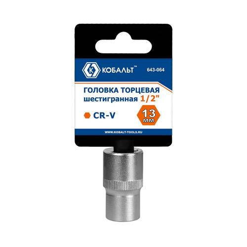 Головка торцевая КОБАЛЬТ 1/2", 13 мм Кобальт