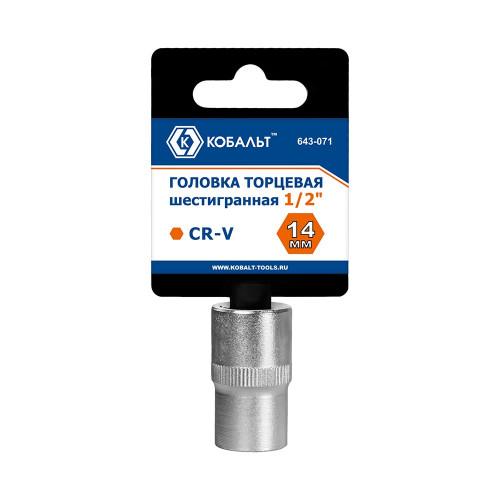 Головка торцевая КОБАЛЬТ 1/2", 14 мм Кобальт