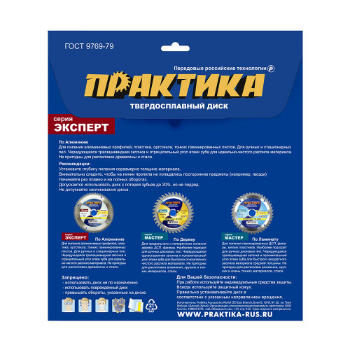 Диск пильный по алюминию 216 х 30 мм, 100 зубьев Практика, арт. 030-467