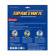 Диск пильный по алюминию 216 х 30 мм, 100 зубьев Практика, арт. 030-467