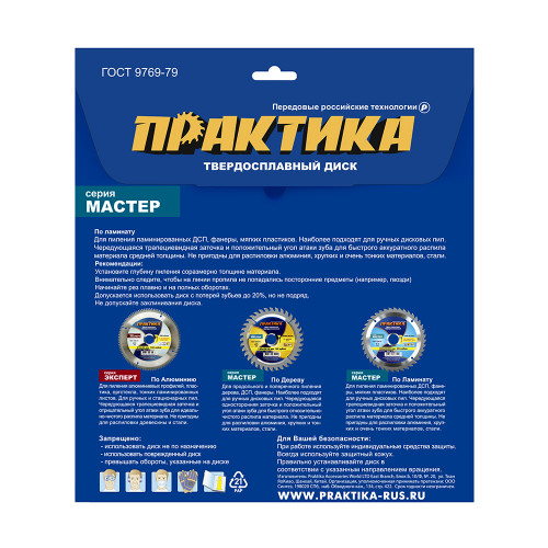 Диск пильный по ламинату 185 х 30/20/16 мм, 40 зубьев Практика, арт. 032-980