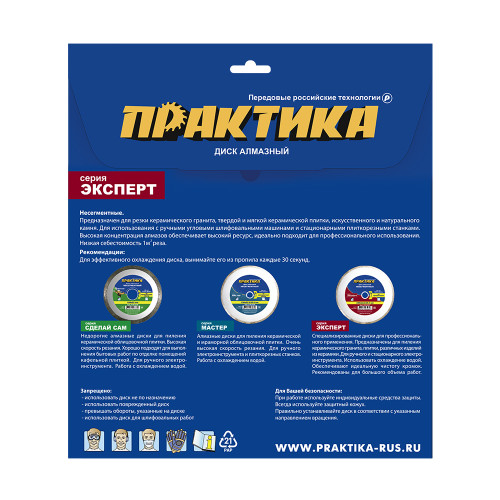 Алмазный несегментный диск 180х22/25,4 мм Практика, арт. 034-793