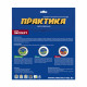 Алмазный несегментный диск 180х22/25,4 мм Практика, арт. 034-793