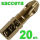 Бита отверточная "Эксперт" PZ-3 х 25 мм Tin (20 шт), кассета Практика, арт. 036-919