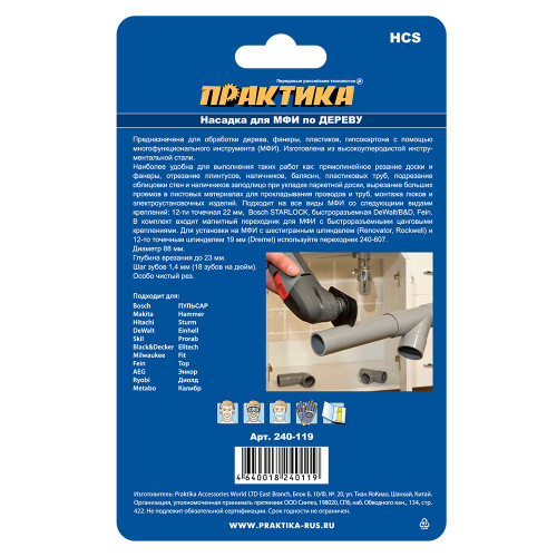 Насадка для МФИ по дереву отрезная полукруг, HCS, 88 мм, мелкий зуб Практика, арт. 240-119