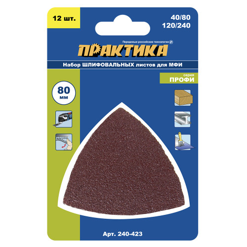 Насадка для МФИ шлиф.листы, дельта, VELCRO БЕЗ отверстий 80 мм, P40,80, 120,240 Практика, арт. 240-423