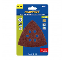 Насадка для МФИ шлиф.листы, дельта, VELCRO, 6 отверстий 93 мм, P 40,10 шт. Практика 240-430