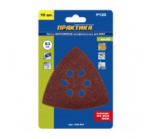 Насадка для МФИ шлиф.листы, дельта, VELCRO, 6 отверстий 93 мм, P120,10 шт. Практика 240-454