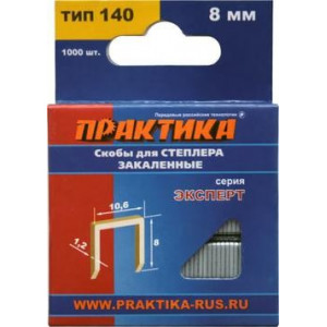 Скобы для степлера 8 мм, тип 140, 1,2x10,6 мм Практика Эксперт 775-204