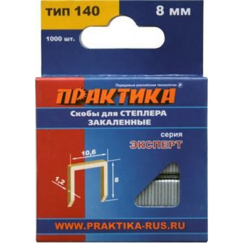 Скобы 8 мм, тип 140 Практика Эксперт 775-204