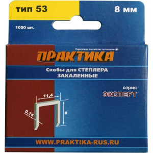 Скобы для степлера 8 мм, тип 53, 0,74x11,4 мм Практика Эксперт 775-372