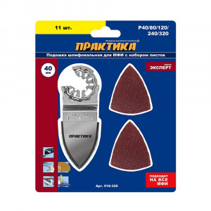 Насадка для МФИ подошва дельта узкая 35 мм, VELCRO, с набором шлифлистов P40/80/1 Практика 918-320
