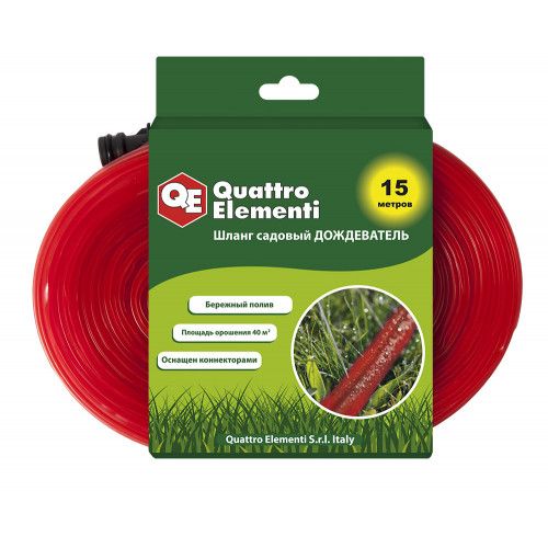Шланг-дождеватель 1/2", 15 м, с фитингами Quattro Elementi